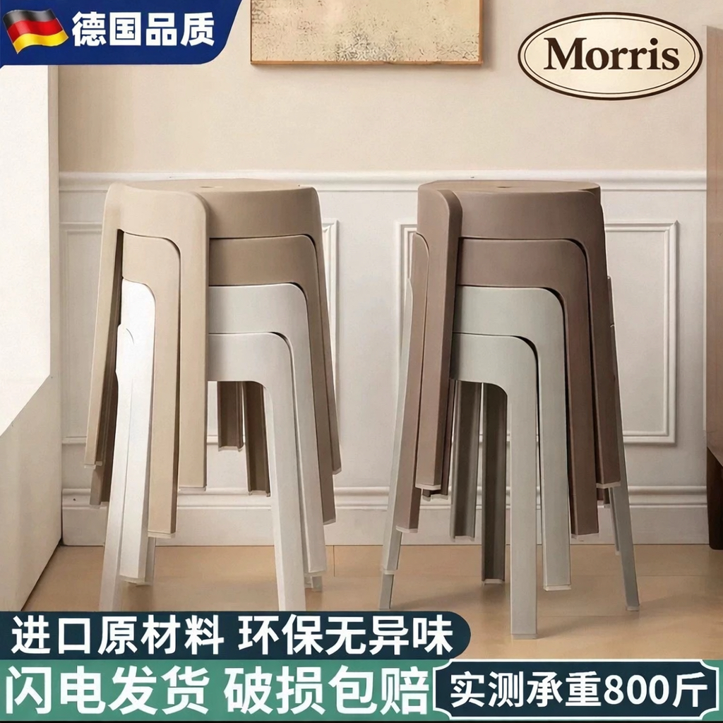 德国进口塑料凳子加厚家用特厚
