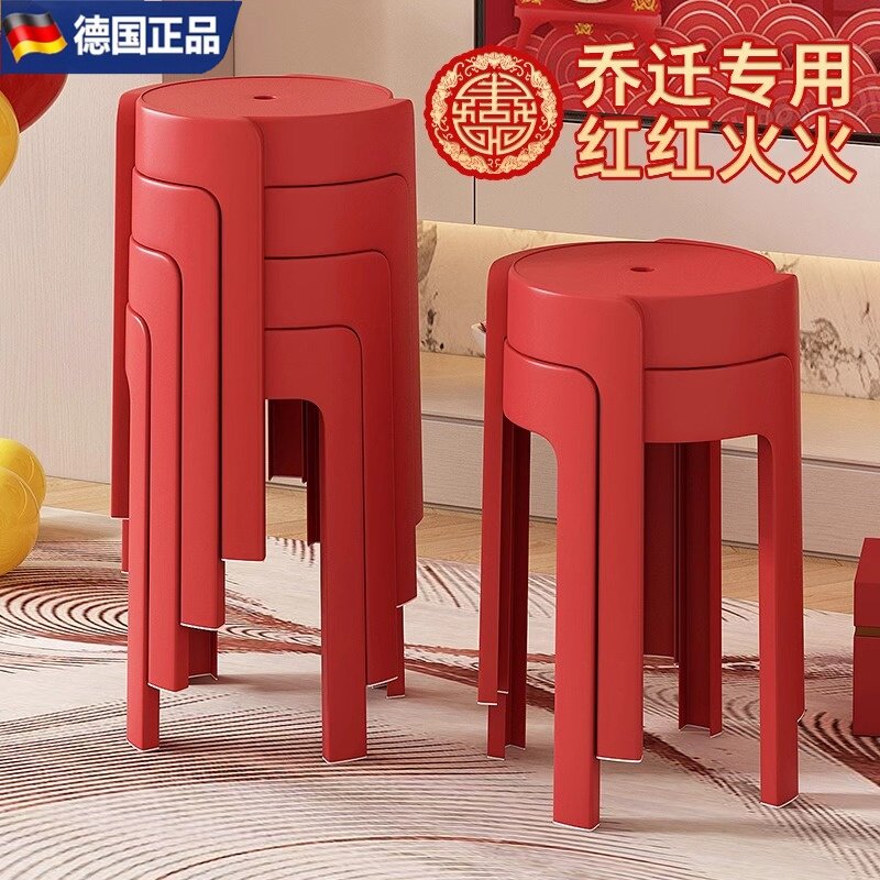 德国进口塑料凳子加厚家用特厚