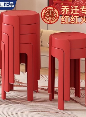 Morris德国塑料凳子加厚家用可叠放风车凳现代简约客厅熟胶板凳