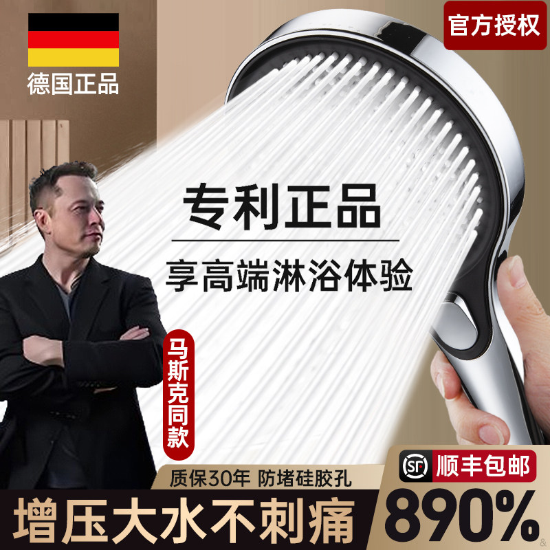 德国进口增压花洒喷头大面板