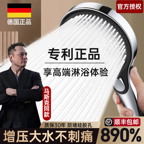 德国进口增压花洒喷头大面板