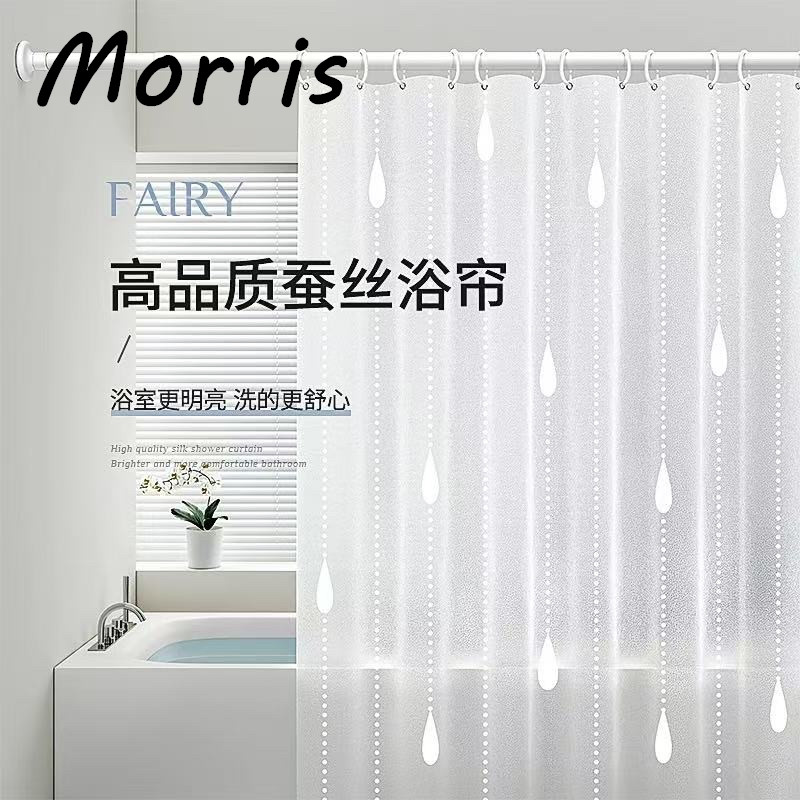 Morris德国防水浴帘防霉洗澡淋浴隔断卫生间挡水帘子浴室免打孔