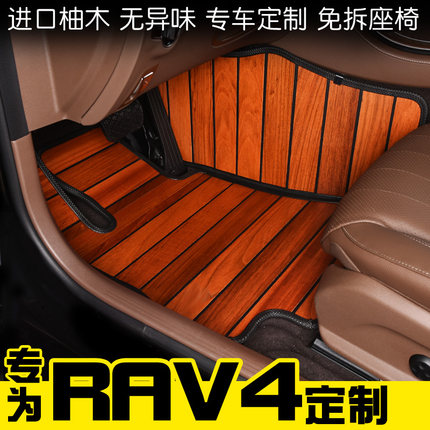 丰田RAV4荣放专用实木汽车脚垫柚木地板2009101234568款改装定制