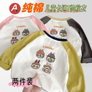 A类儿童纯棉T恤春秋内搭长袖打底衫男女童棉柔卡通卫衣上衣木木家