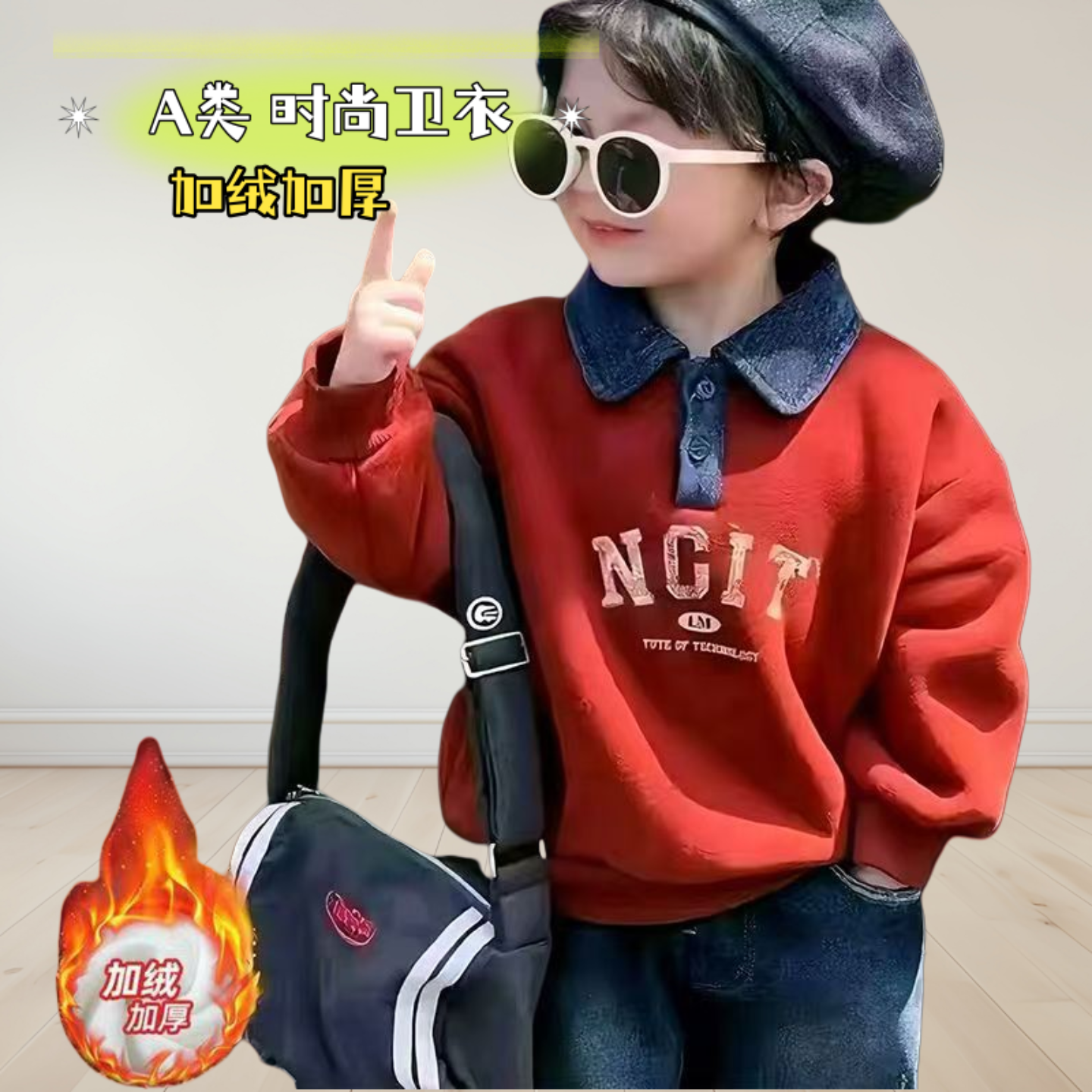 儿童A类卫衣加厚奥利绒冬季韩版男女童牛仔领红色保暖上衣木木家,童装/婴儿装/亲子装,卫衣/绒衫,淘宝优惠券,粉丝福利购,淘宝优惠卷