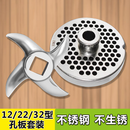 12/22/32型绞肉机刀片配件420不锈钢刀头套装圆刀篦子孔板出料板