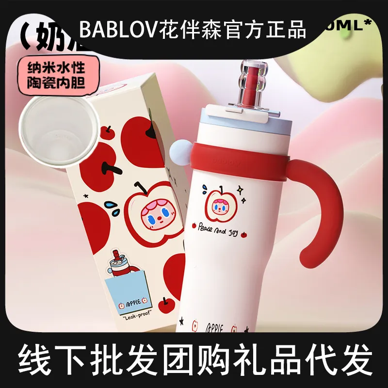Bablov巨无霸吸管保温杯大容量水杯女高颜值吨吨水壶陶瓷冰霸杯