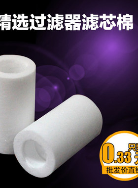 水质检测器专用PP棉滤芯演示器过滤器水龙头监测器净水器配件净化