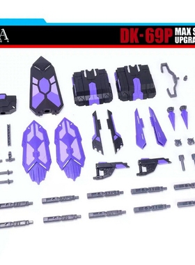 DNA DK-69P DK69P 泰坦级 巨无霸 福特 组合异色蓝色大剑 配件包