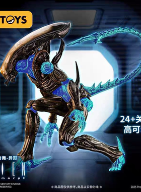 变形玩具 52TOYS 闪电奇舞 Yoshi 异形 1/12 科幻 电影 可动 模型