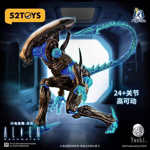 52TOYS闪电奇舞异形1/12变形玩具
