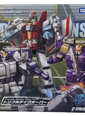 变形金刚 TAKARA TOMY 红蜘蛛 大火车 闪电 争权夺利 三人套装