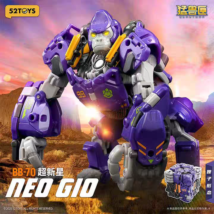 52TOYS猛兽匣超新星猩猩变形玩具
