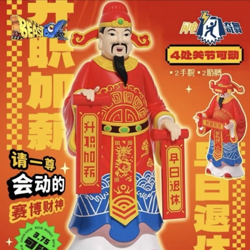 52TOYS闪电奇舞财神到可动模型
