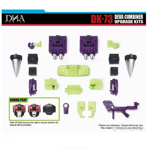 DNA86力神DK-73升级配件包