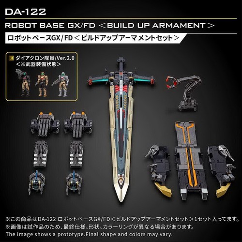TAKARA戴亚克隆DA-122武装大黑剑