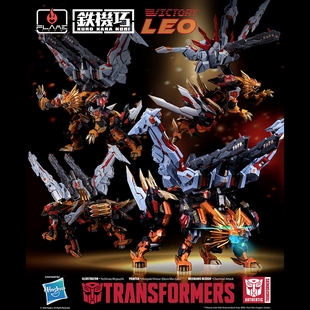 变形金刚 千值练 Flame Toys 铁机巧 狮王 LEO 可与史达合体 再版
