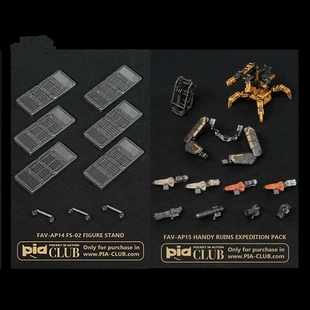 酸雨战争 1:18 3.75寸 FAV-AP14模型底座 AP15废墟探险套装配件包