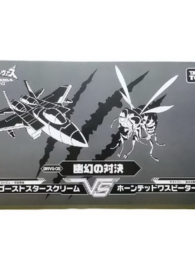 变形金刚 TAKARA TOMY BWVS-08 超能勇士 黄蜂 鬼魂透明红蜘蛛