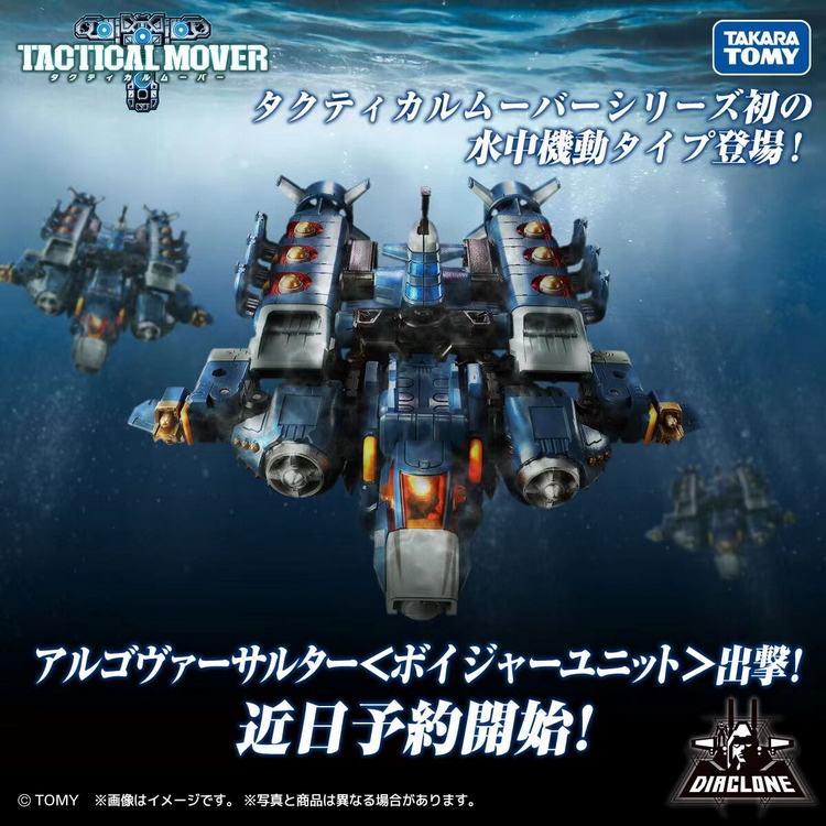 TAKARA戴亚克隆TM13水中机动型