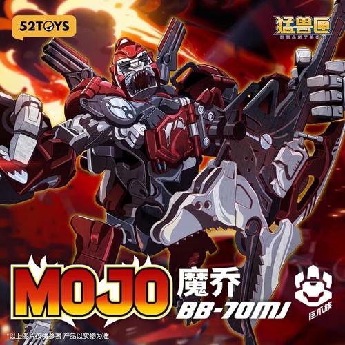 52TOYS猛兽匣魔乔猩猩变形玩具