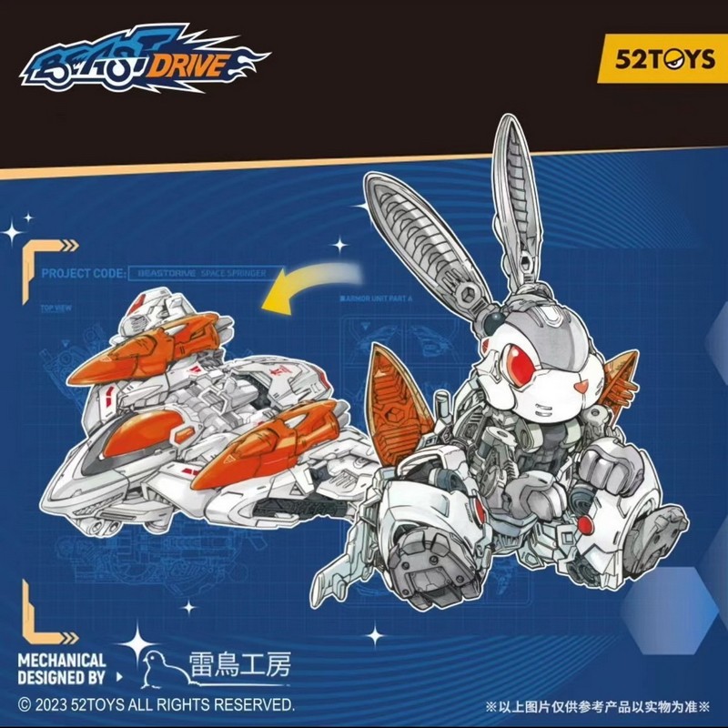 52TOYS星空跃动兔子变形玩具