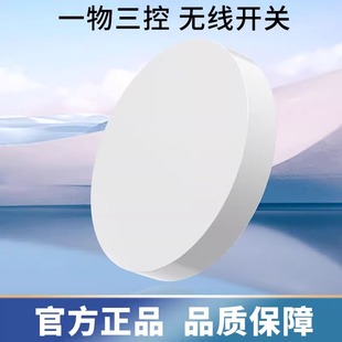 无线开关蓝牙版无线按钮开关免布线远程遥控场景开关门铃设置