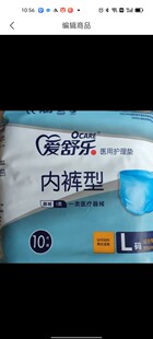 爱舒乐内裤型纸尿裤L10片装男女适用适合臀围95cm-120cm
