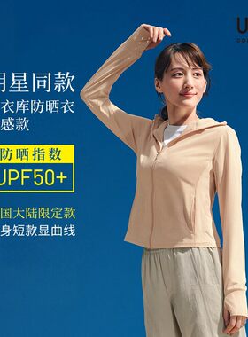 防晒衣女装AIRism高弹力防紫外线拉链连帽衫防晒UPF50+修身477049