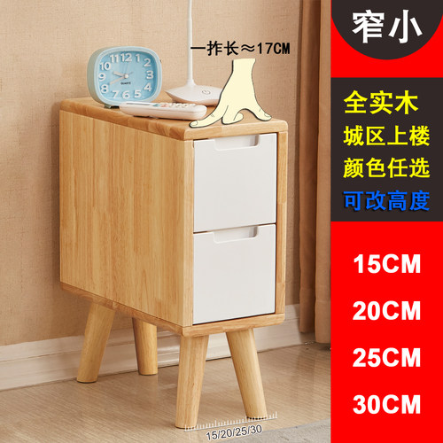 迷你小型全实木床头柜
