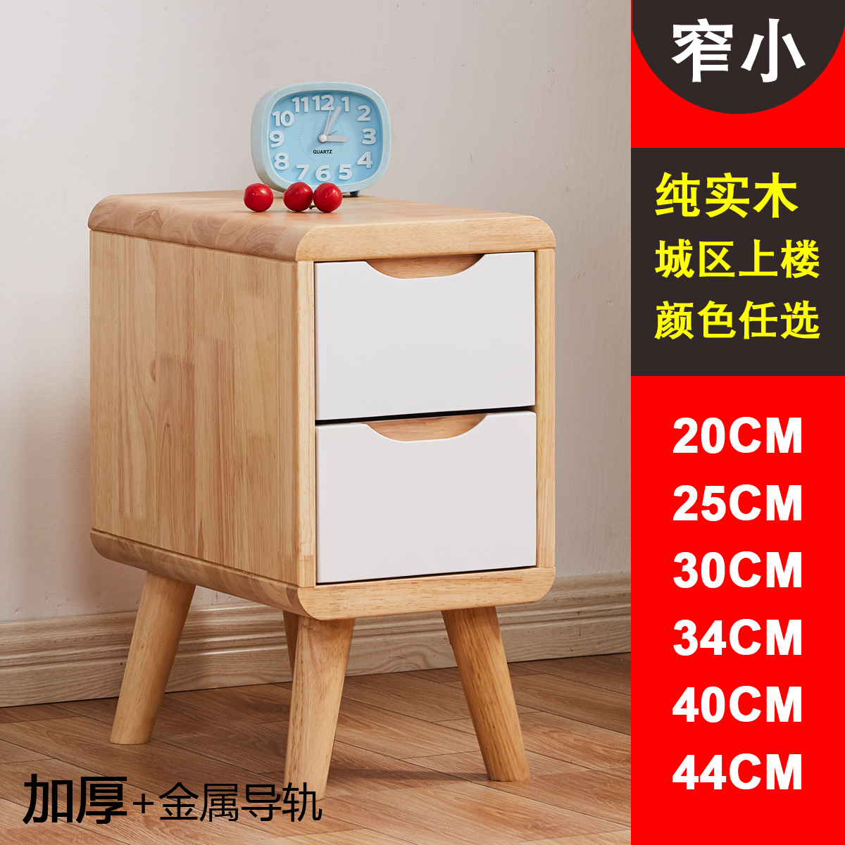 全实木25cm宽北欧式20儿童床头柜