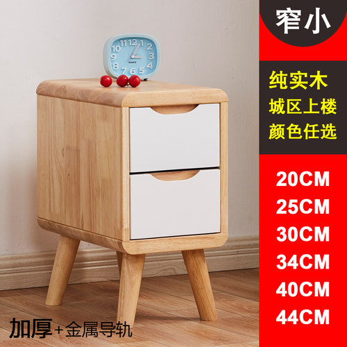 全实木25cm宽北欧式20儿童床头柜