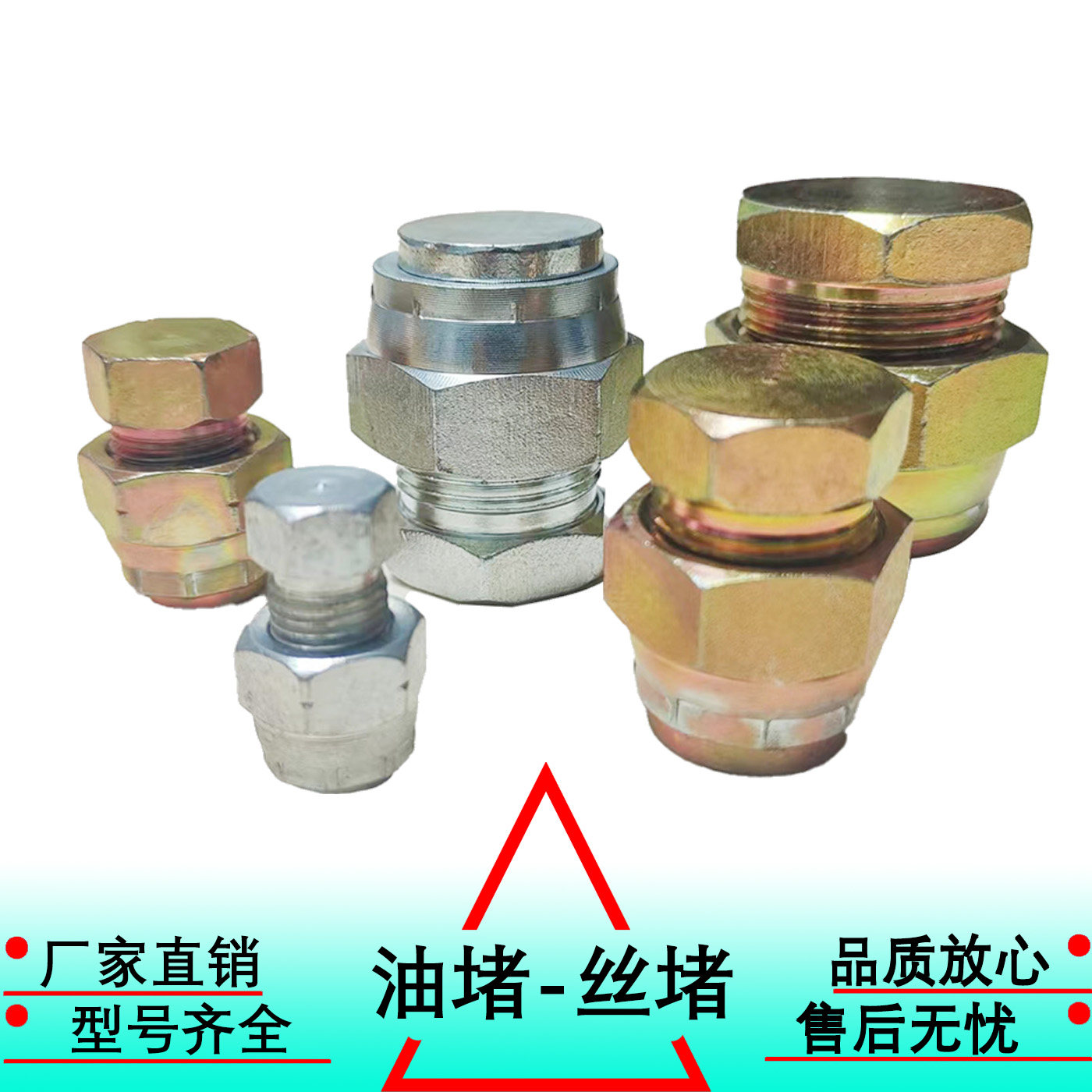 挖掘机械油堵破碎锤油管螺丝堵头夹木机器闷头接头炮头防漏油配件