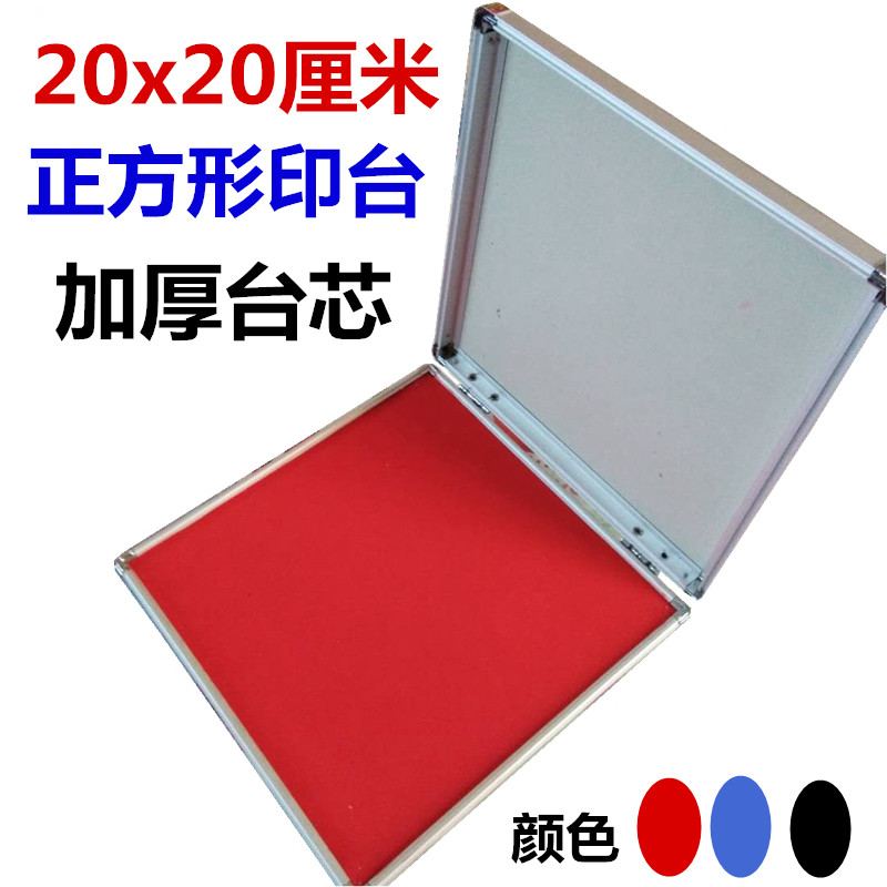 20cm厘米特大号快干印台布面加油按手掌足脚印泥红色蓝色黑色无色