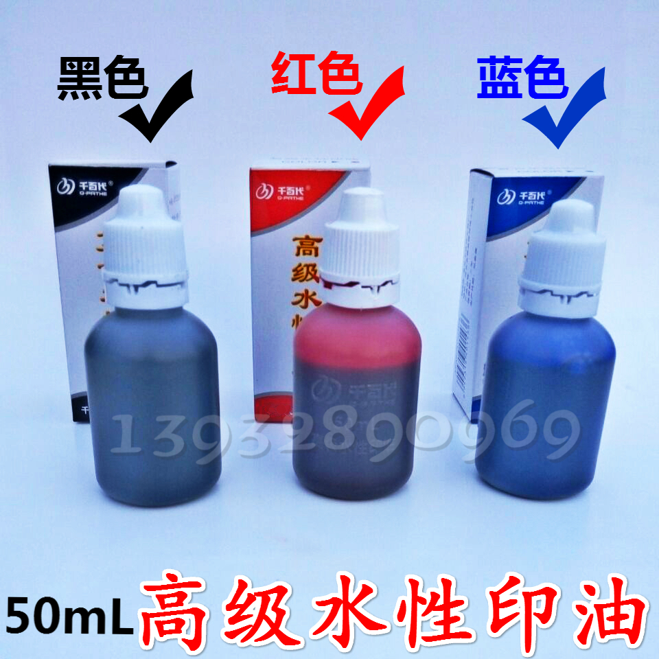 渗透型优良，耐挥发，色泽鲜明，盖印清晰！