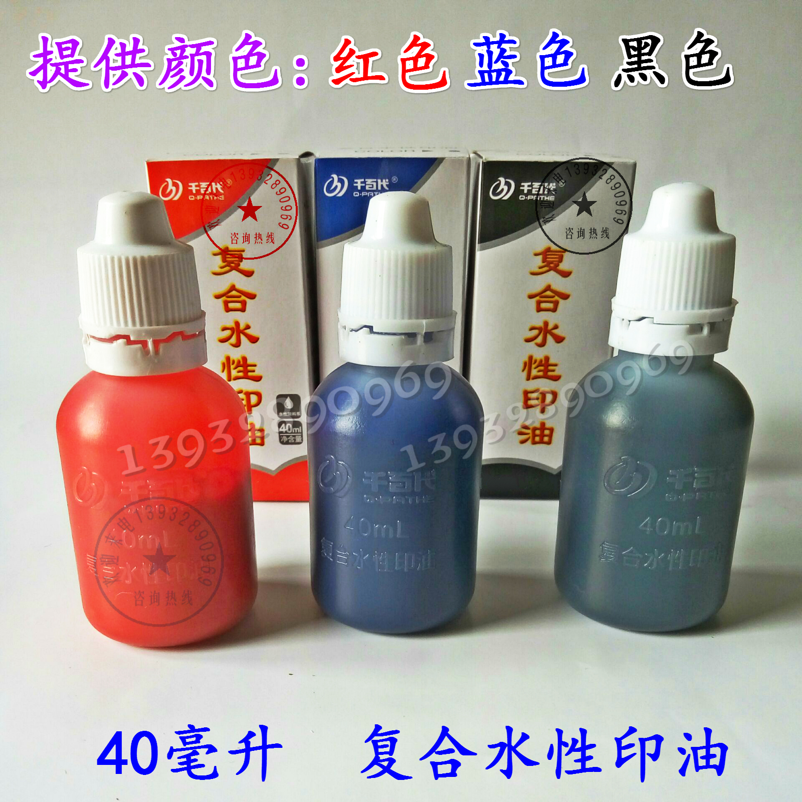 渗透性优良，附着性能强，耐挥发，色泽鲜明，盖印清晰！