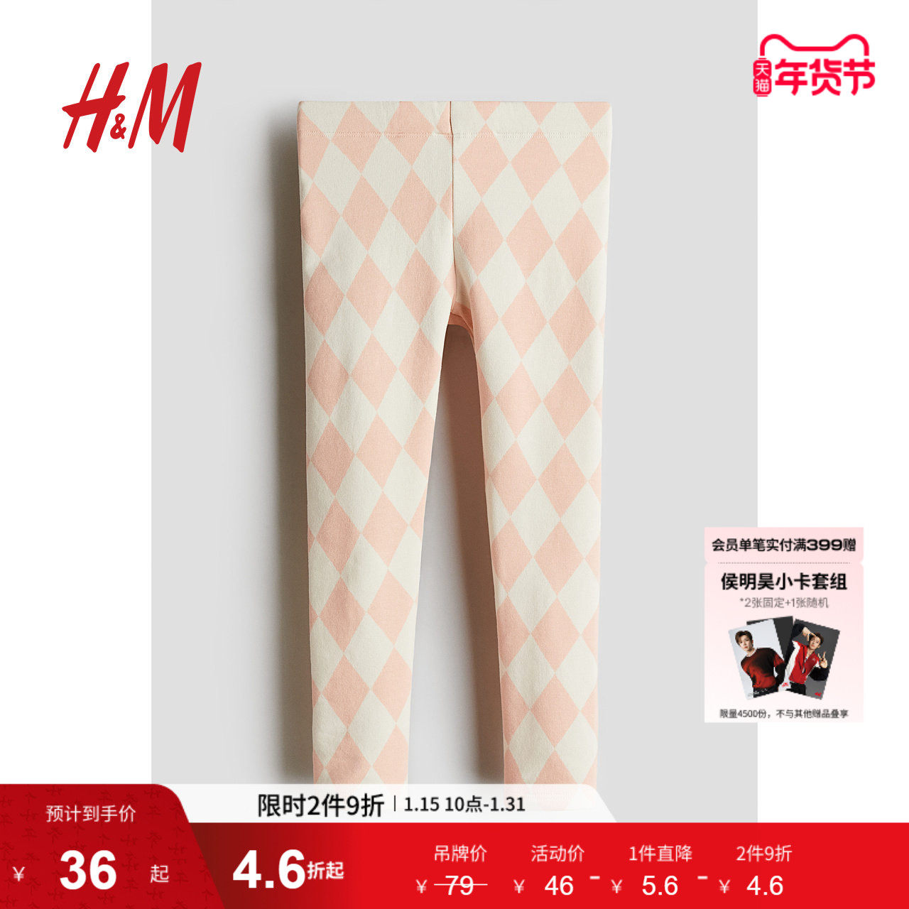 HM童装儿童女童裤子冬季柔软休闲裤松紧带宽松长裤打底裤1009288,童装/婴儿装/亲子装,裤子,淘宝优惠券,粉丝福利购,淘宝优惠卷