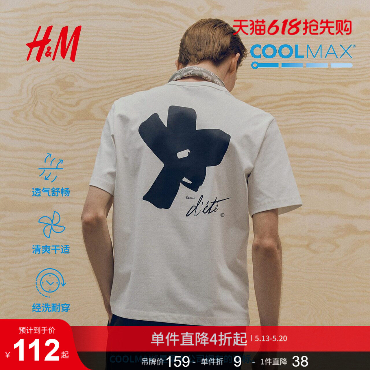 HM男装女装T恤夏季情侣装COOLMAX®凉感灯塔印花重磅短袖1