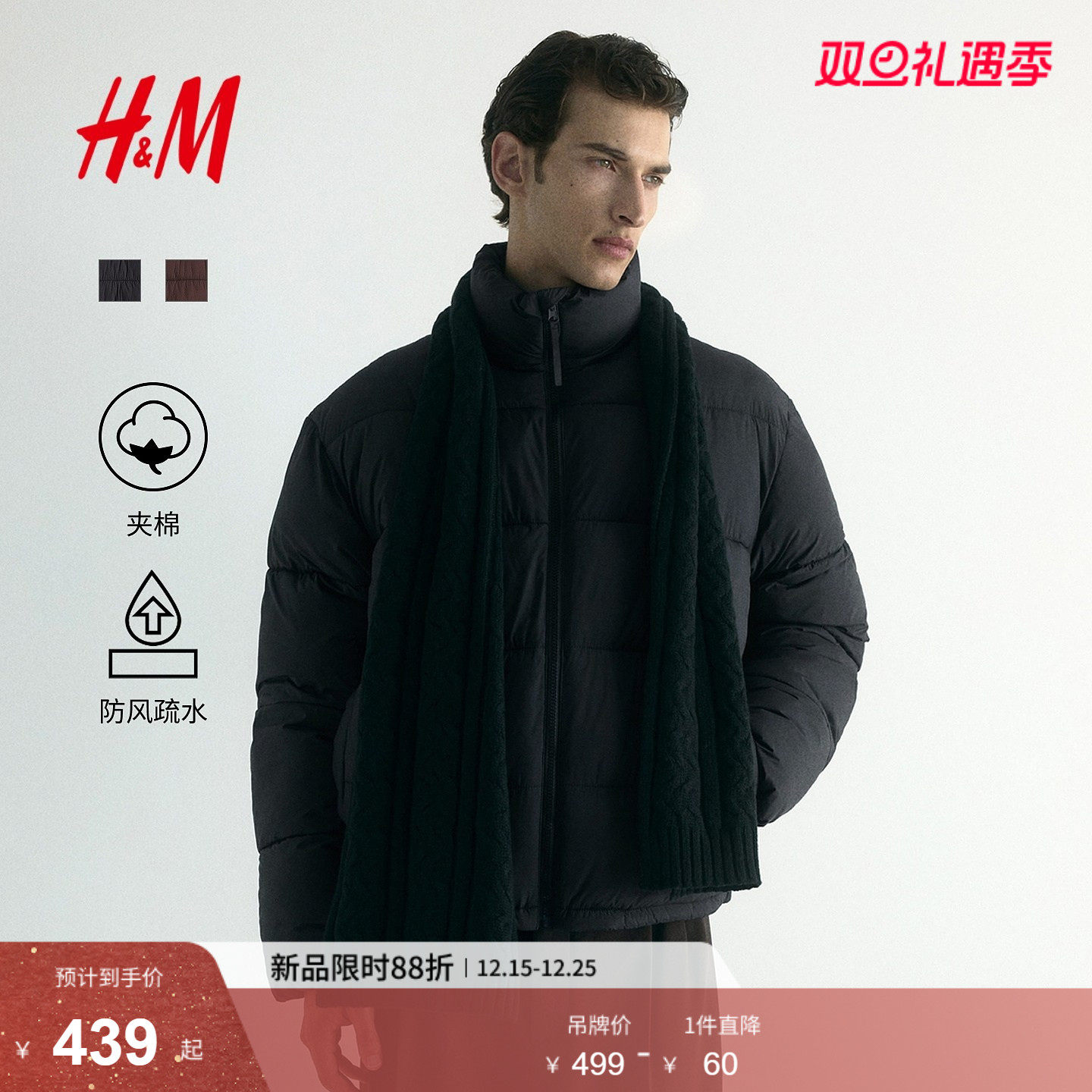 HM男装棉服2025冬季新款疏水户外保暖加厚冬装棉衣外套1293