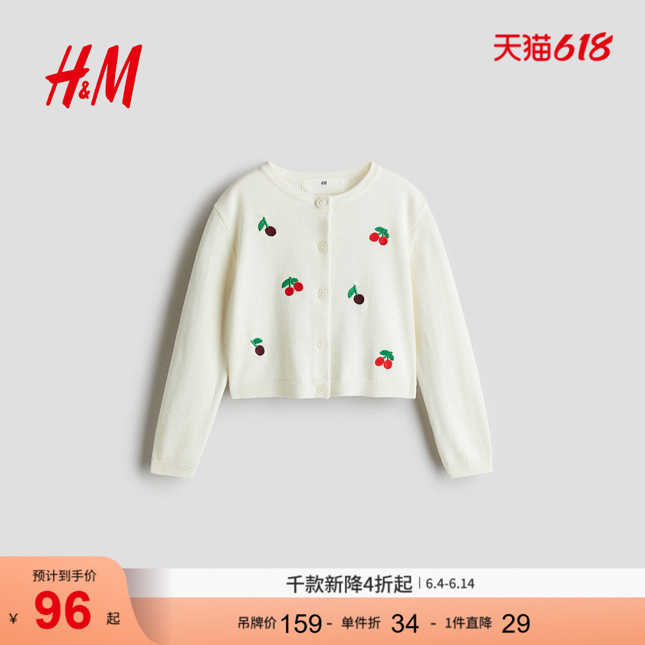 HM童装儿童女童毛衣圆领刺绣保暖棉质针织开衫1288672