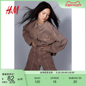 HM女装短外套春季舒适时尚大廓形牛仔美拉德外套1163273