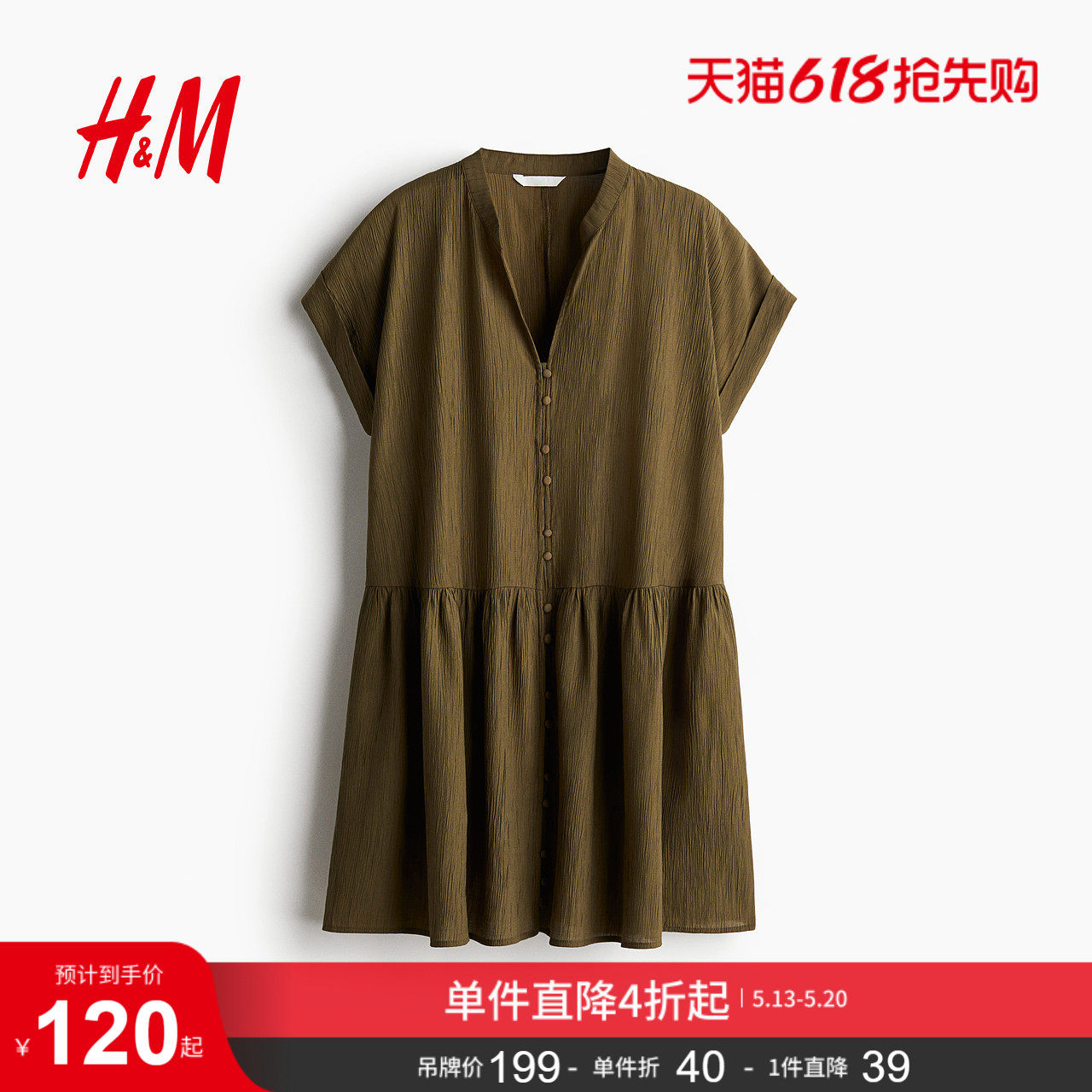 HM女装连衣裙夏季疗愈通勤风v领时尚通勤皱感裙衫式连身裙1238
