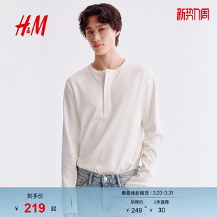 罗纹亨利衫 HM2026春季 修身 男装 1337001 新款