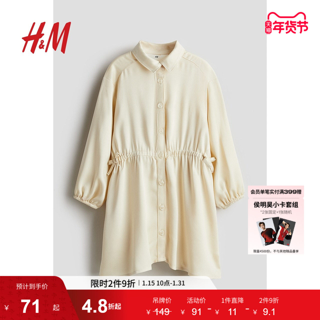 HM童装儿童女童裙子春季休闲时尚舒适衬衫式连衣裙1232593,童装/婴儿装/亲子装,连衣裙,淘宝优惠券,粉丝福利购,淘宝优惠卷