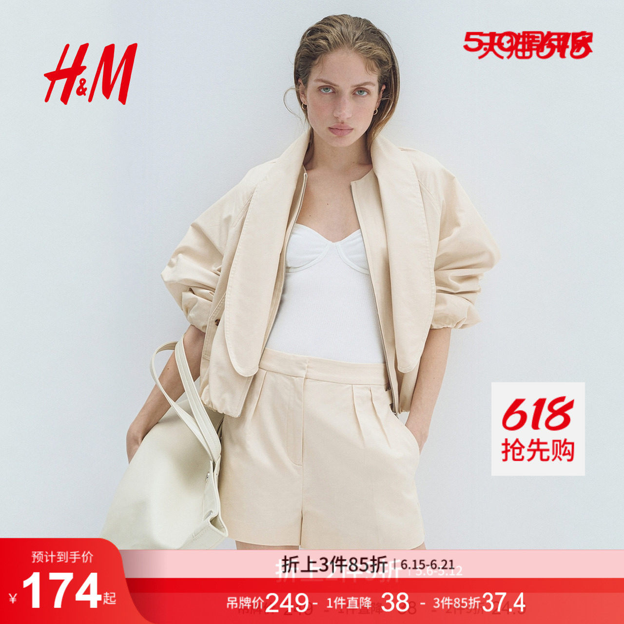 HM2026夏季新款女装亚麻混纺短裤1321394