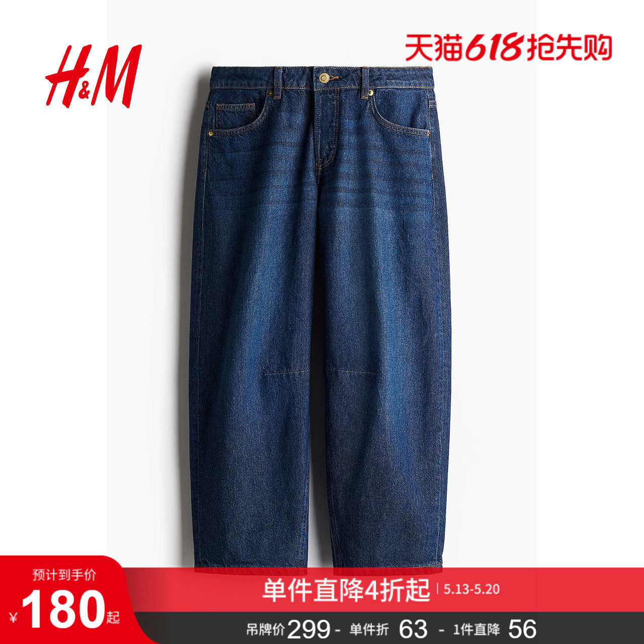 HM女装牛仔裤夏季水洗阔腿牛仔裤通勤筒形高腰九分裤1263676