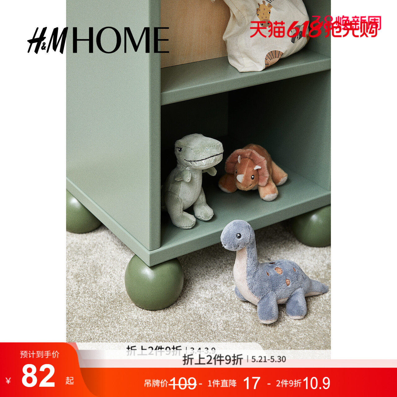HM HOME居家布艺缝纫DIY材料套装3件套毛绒玩具11915