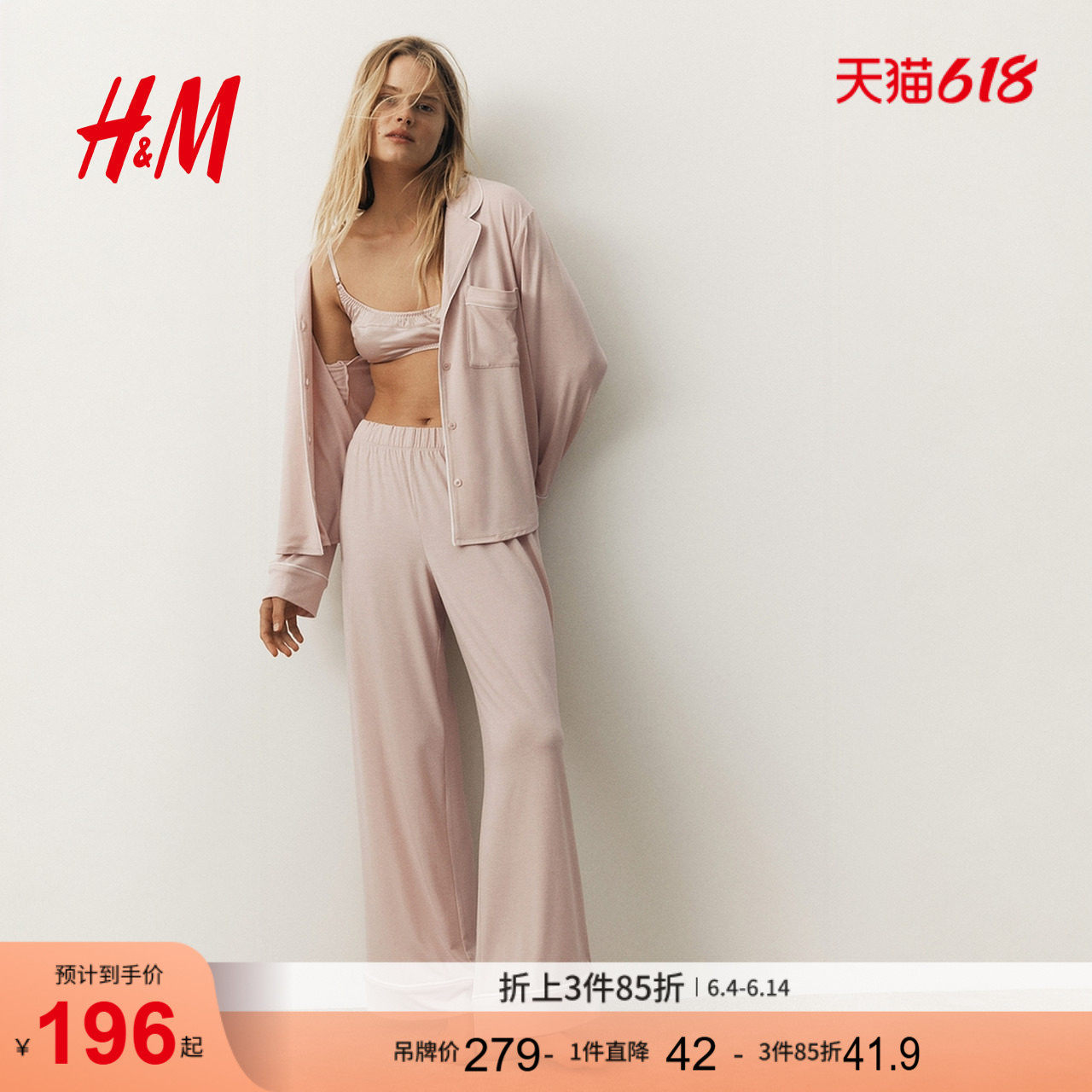 HM女装家居服套装2件式夏季保暖长袖睡衣睡裤休闲家居服0998802