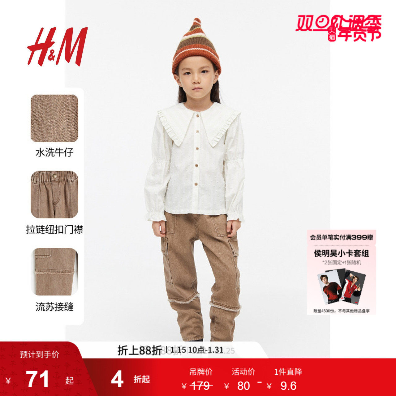 HM童装儿童女童牛仔裤冬季复古松紧腰长款工装裤1202246,童装/婴儿装/亲子装,儿童牛仔裤,淘宝优惠券,粉丝福利购,淘宝优惠卷