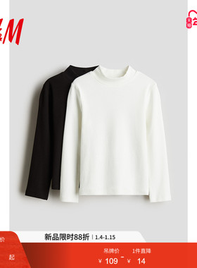 HM童装儿童女童T恤2件装冬季休闲舒适高翻领长袖上衣0395730